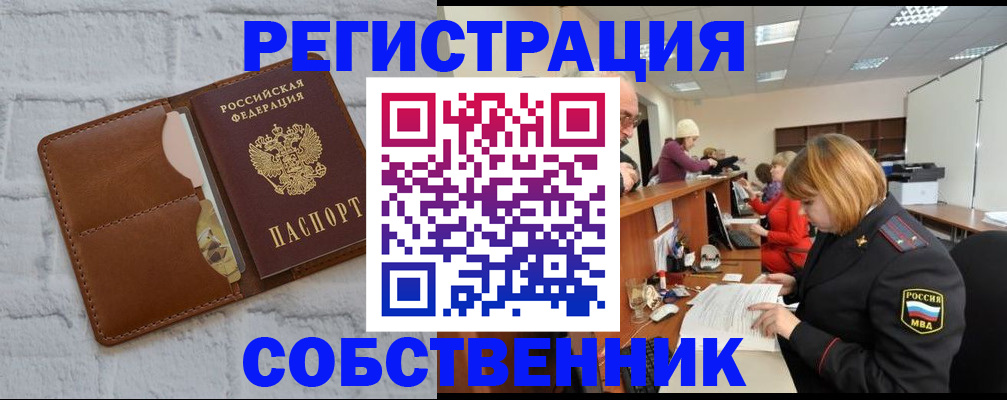 прописка для военкомата в Губкинском