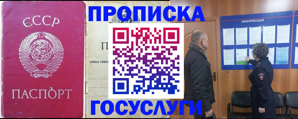 временная регистрация адрес в Губкинском