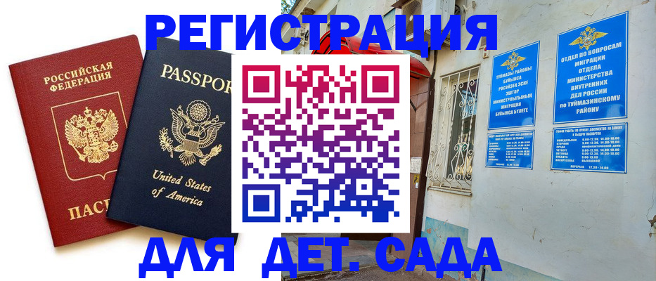 временная регистрация купить в Губкинском